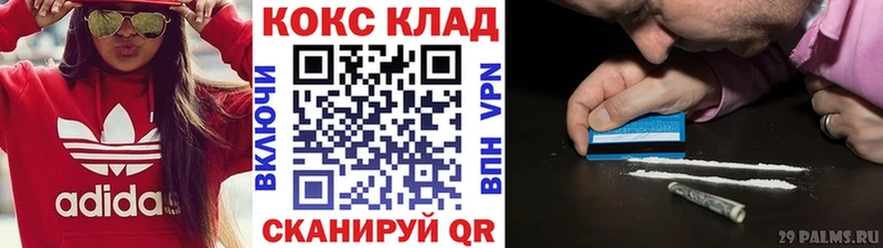 COCAIN Колумбийский  как найти   Красноармейск 