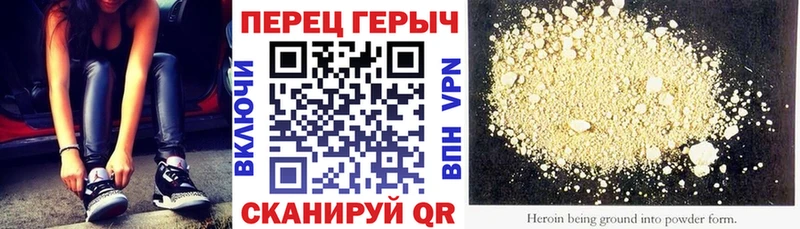 Героин герыч  где можно купить наркотик  Красноармейск 