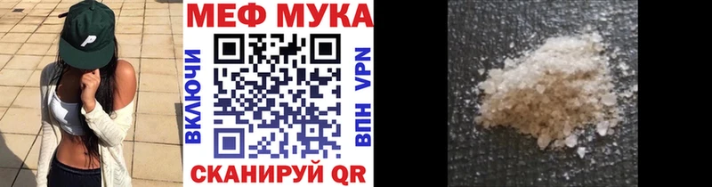 закладки  Красноармейск  МЕФ 4 MMC 
