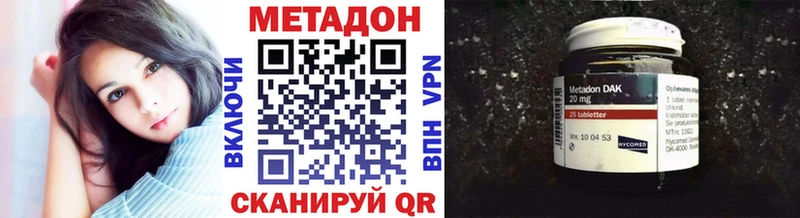 Метадон кристалл  мега ссылка  Красноармейск 