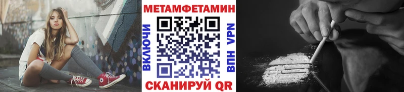 Метамфетамин кристалл  Красноармейск 
